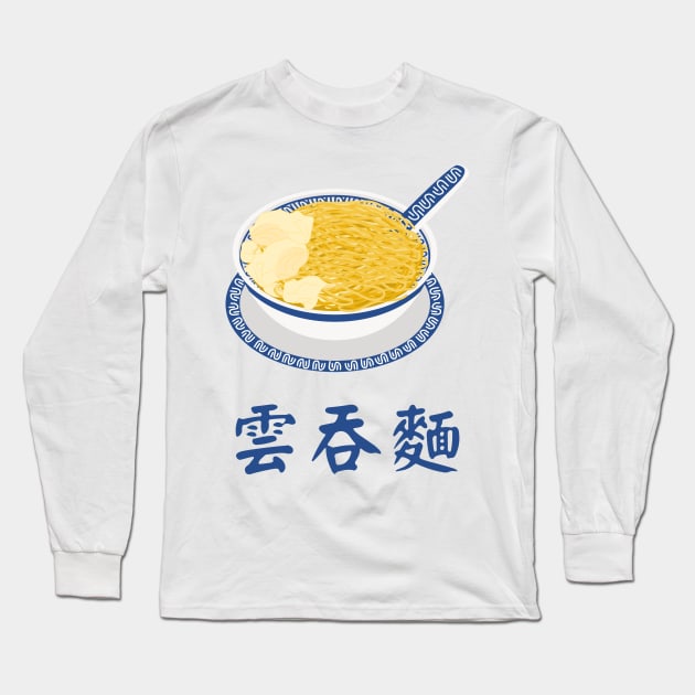 Cantonese Wonton Noodle Soup Long Sleeve T-Shirt by LulululuPainting